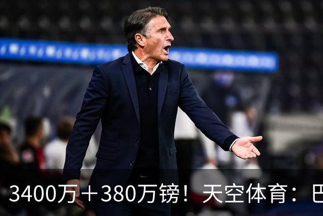 3400万＋380万镑！天空体育：巴西出局后，埃德松将接受曼联体检
